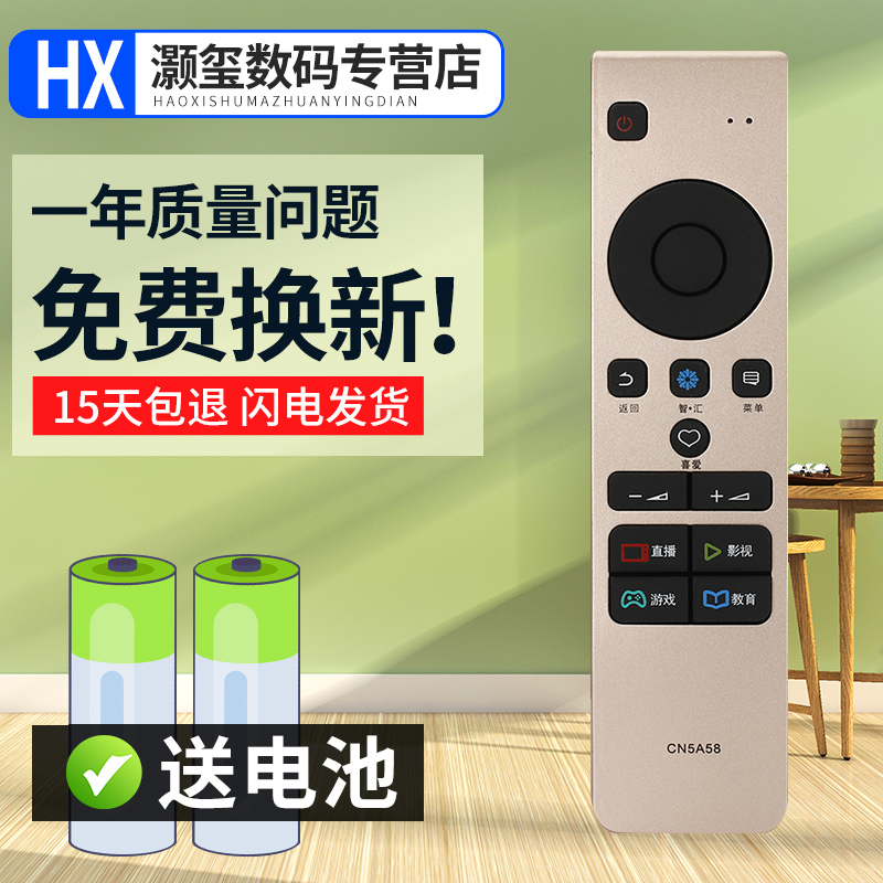 灏玺适用于适用于海电视遥控器 VIDAA CRF6A68 LED49V1U 55V1UC 55V1UCZ