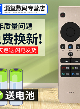 灏玺适用于适用于海电视遥控器 VIDAA CRF6A68 LED49V1U 55V1UC 55V1UCZ