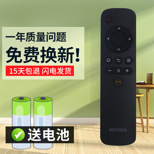 灏玺适用于适用于长虹液晶电视机遥控器RID700A 32A1 39A1 43A1 50A1 55A1