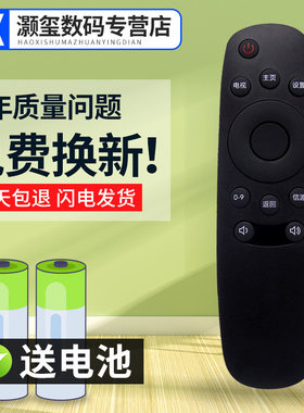 灏玺适用于长虹CHIQ启客电视遥控