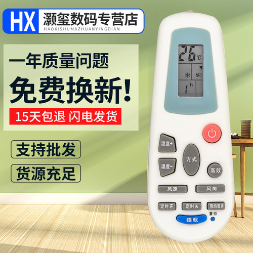灏玺适用于适用原装海信空调遥控器RCH-3218NC 5028NA 3218NI 3218NH 125-0