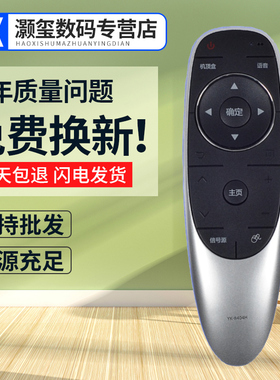 灏玺适用于适用创维电视语音遥控器YK-8404J 49/55G720S 43/49/55/60G7200