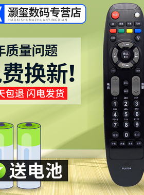 灏玺适用于长虹电视遥控器RL67DA RL67D 3DTV55860i 3DTV46860i