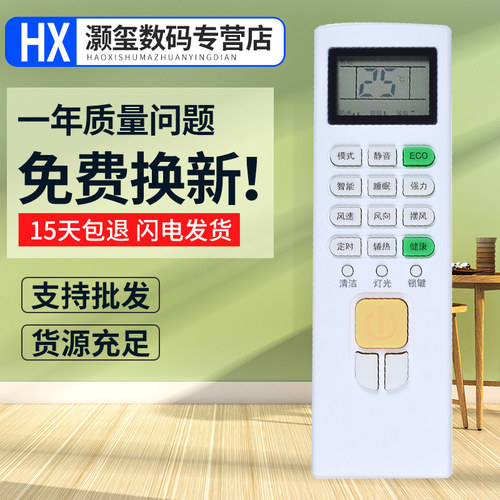 灏玺适用于适用于志高空调遥控器 ZH/JA-01 NEW-LD18C1H3 LD24C1H3 GD9A1H3