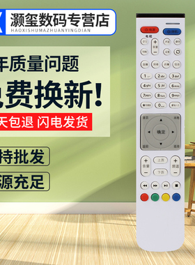 灏玺适用于适用于中国联通华为悦盒EC6108V9A IPTV网络机顶盒遥控器联通