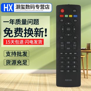 灏玺适用于于长虹电视遥控器R1D/RID100 LED32C2060 32/43M1 32D2