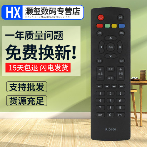 遥控器灏玺直接使用电视机
