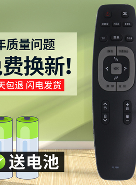 灏玺适用于适用于长虹LED39C2000 LED42C2000 LED49C1080N液晶电视遥控器