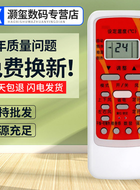 灏玺适用于万能美的空调遥控通用R51 RN51K/C/F/E RN02A/C RM05BG