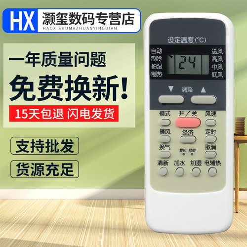 灏玺适用于美的空调遥控R51D/C通用R51 R51C R51D R51E R51F
