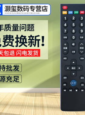 灏玺适用于适用乐视Letv电视39键遥控器L433A0 L433A1 L433LN L433AN L403SN