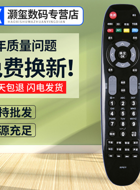 灏玺适用于适用长虹液晶电视遥控器RP67F 3D50A3700ID LED42B1000C 46B1000C