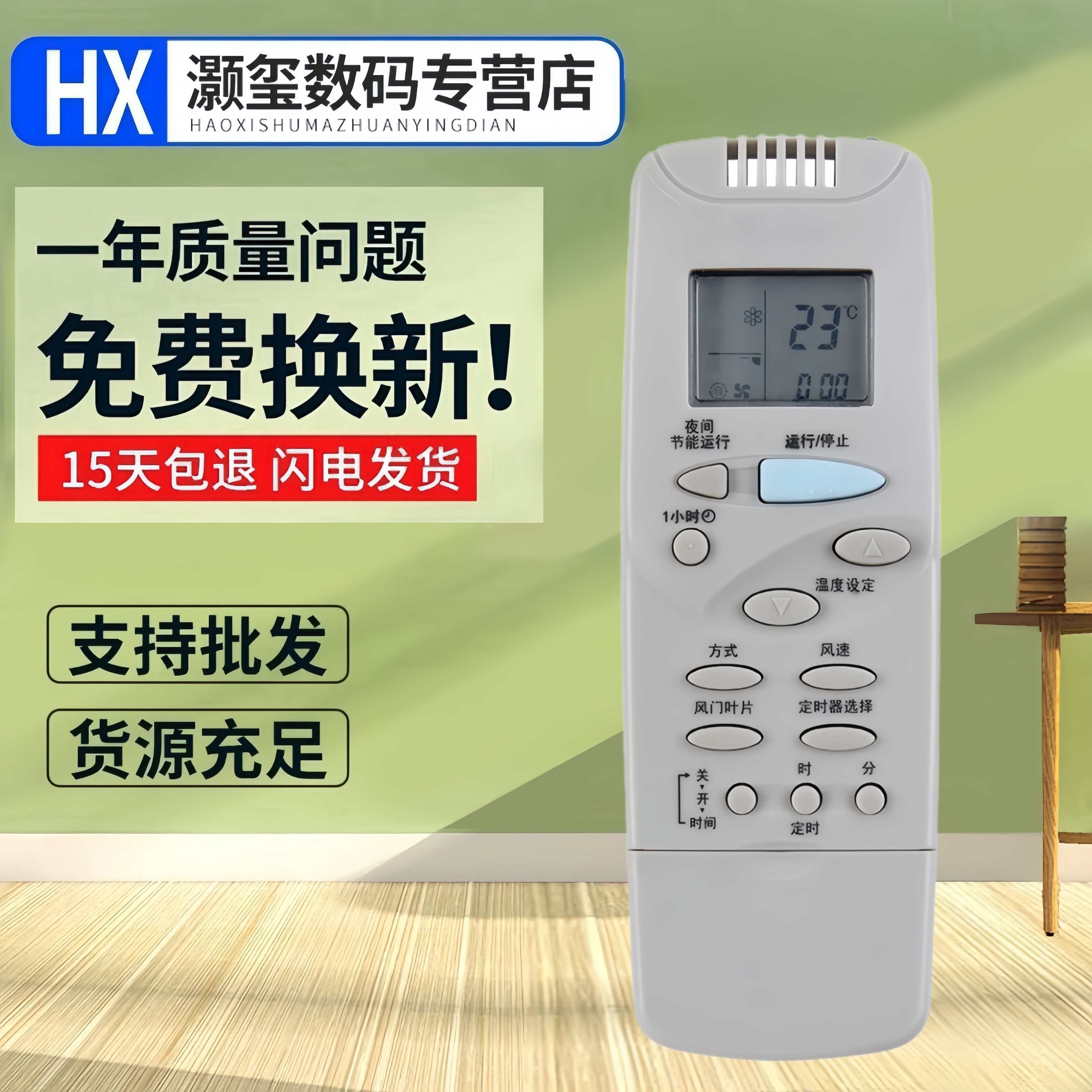 适用于三洋空调遥控器萤火虫RCS-2HPLS4CS-G 2PLS4C-G RCS-F4CN