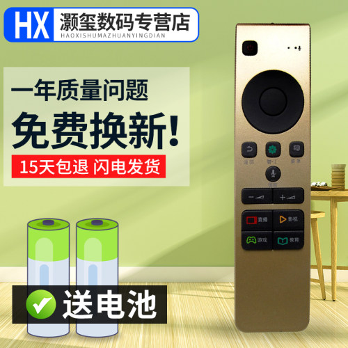灏玺适用于海信电视机LED55_65MU8600UC遥控器CRF5A58 语音功能用不了