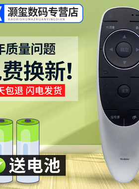 灏玺适用于创维电视遥控器YK-8404J通用YK-8404HYK-8400J_8400H 49_55G720S
