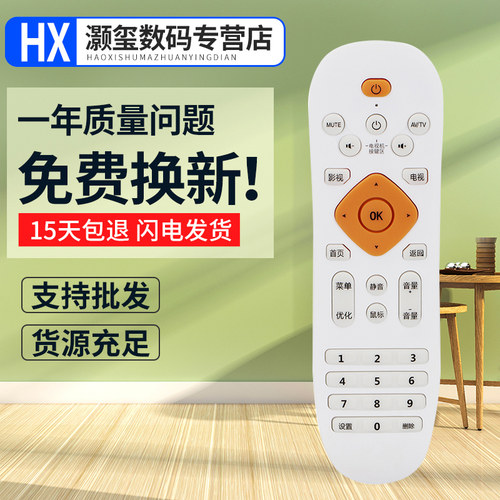 灏玺适用于适用于PLED普利尔德P80 K8 K9 K10 P10A  八核8G网络机顶盒遥控器