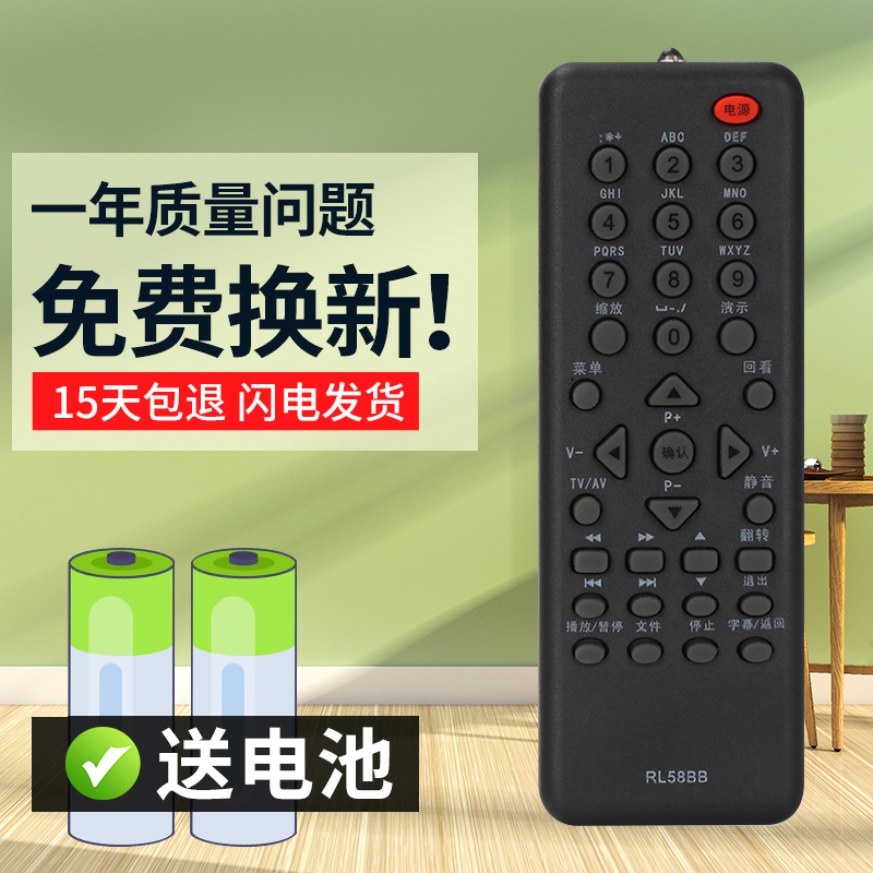 灏玺适用于长虹电视液晶遥控器 RL58BB RL58B RL58BA LT32920EX LED24760X
