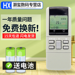 灏玺适用于松下空调遥控器PN-902 PN-973 PN-975 CS-1275KW CS-903KC