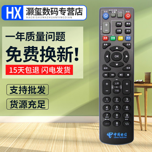 灏玺适用于中国电ZTE中兴ZXV10 B600/V4C B700/V5C/V2A/V2L机顶盒遥控器
