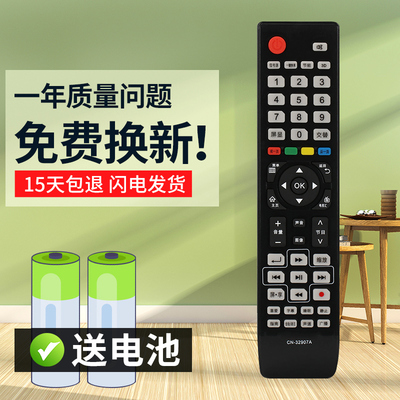 灏玺适用于适用于海信电视遥控器CN-32907A LED32K560X3D 42/47/55K560X3D