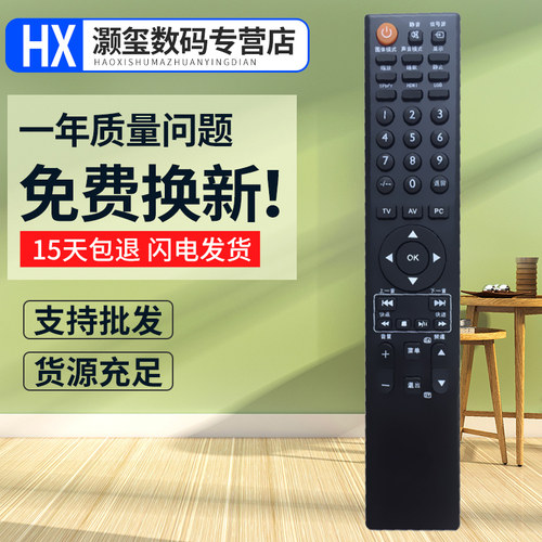 先锋适用液晶电视遥控器