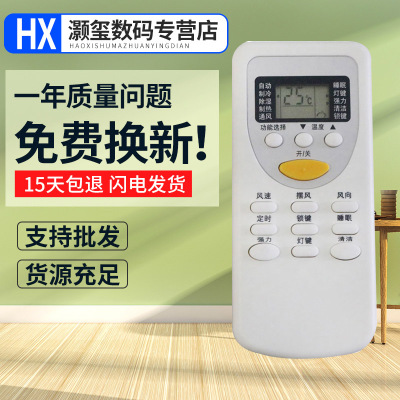 灏玺适用于适用于志高空调遥控器ZH/JT-03 KFR-35G/A104+N3
