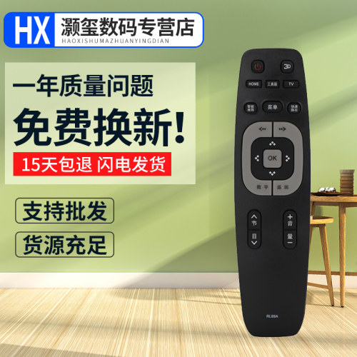 长虹适用于电视遥控器