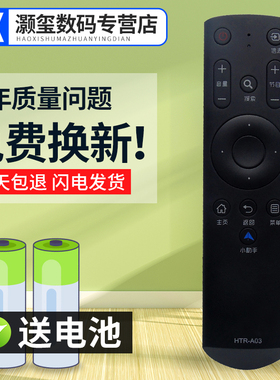 灏玺适用于适用于海尔电视遥控器HTR-A03 LS48H310G LS55H310G LE48B510Z