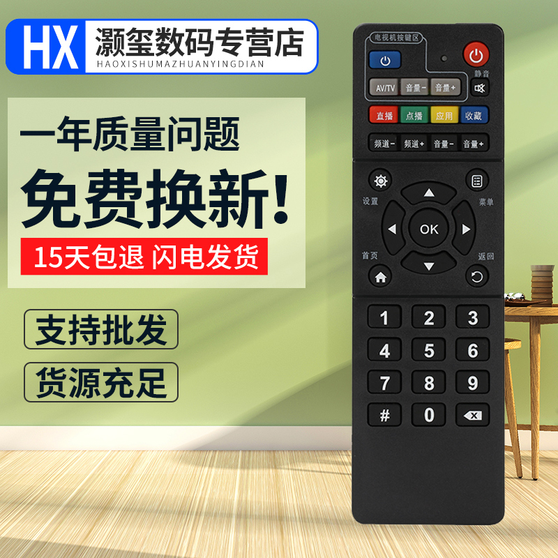 灏玺适用于适用于中国移动魔百盒 中兴ZTE ZXV10 B860AV2.1宽带机顶盒遥控器