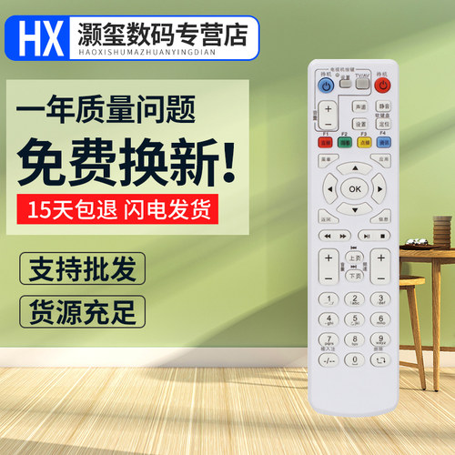 灏玺适用于适用于中国电 ZTE中兴ZXV10 B600 B700网络机顶盒遥控器 电版