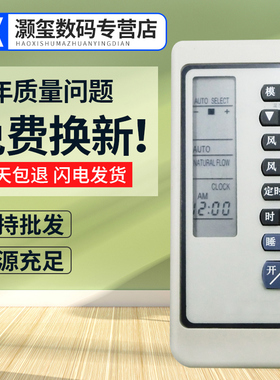 灏玺适用于三菱重工空调遥控器RKN502A M285/SRK285CENF M325/SRK325HENF