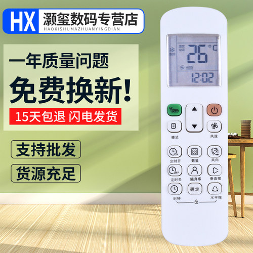 灏玺适用于适用于美的中央空调遥控器RM12C/BGF RM12D/BGF KFR-72T2-TR
