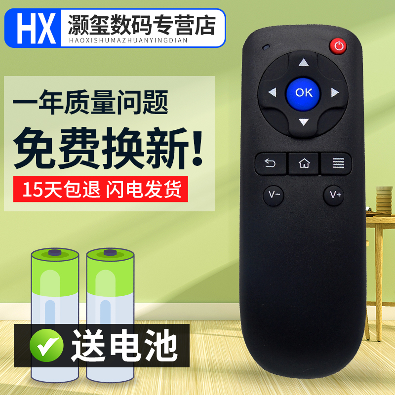 灏玺适用于大麦盒子遥控器DM1001 DM1004 DM1005 DM1102遥控器黑白通用