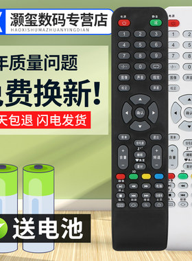 灏玺适用于WOKEMA 沃科玛 牌 网络 液晶电视机TV 原装厂 遥控 遥控器 遥控板