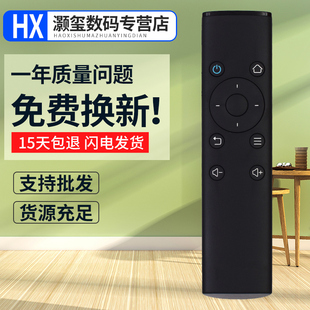 WS860s机顶盒红外摇控器 M321 灏玺适用于华为荣耀遥控器原装 4K高清盒子M330