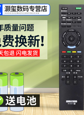 灏玺适用于适用于索尼电视遥控器RM-SD011 KDL-40EX700 KDL-46/52/60EX700