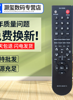 灏玺适用于适用康佳电视机遥控器 KK-Y313K LC42FS81DC LC32FS81B LC26HS81B