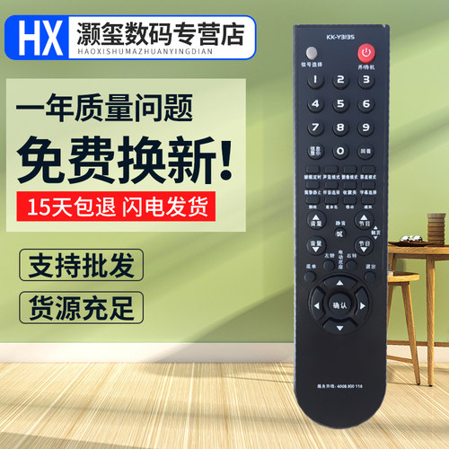 灏玺适用于适用康佳电视机遥控器 KK-Y313K LC42FS81DC LC32FS81B LC26HS81B