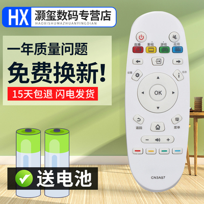 灏玺适用于适用于海信电视遥控器CN3A57 LED49K300U LED50K300U LED58K300U