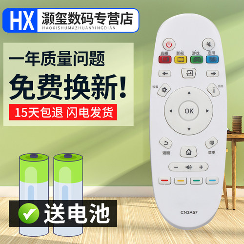 灏玺适用于适用于海信电视遥控器CN3A57 LED49K300U LED50K300U LED58K300U