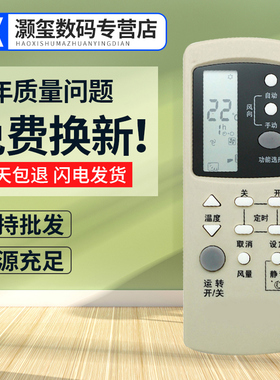 灏玺适用于空调遥控器GZ-1002B HGB GZ-02A 1002A-E31002B-W GZ-19BH