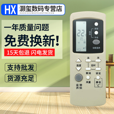 灏玺适用于空调遥控器GZ-1002B HGB GZ-02A 1002A-E31002B-W GZ-19BH