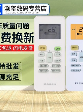 适用于美的空调遥控器RN02U2(2S)通用RN02U2(2L)频自清洁带防直吹