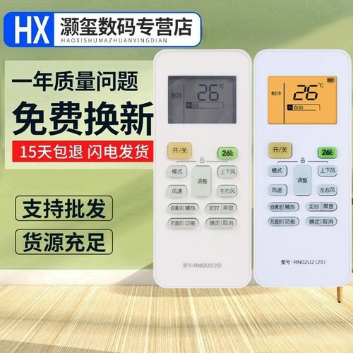 适用于美的空调遥控器RN02U2(2S)通用RN02U2(2L)频自清洁带防直吹
