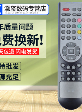 灏玺适用于适用海信液晶电视机遥控器CN-21621 TLM2633N TLM2633D(Z1)