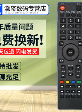 灏玺适用于适用先锋电视遥控器LED-50E800T 55B800T 40B600 39E600N短3D