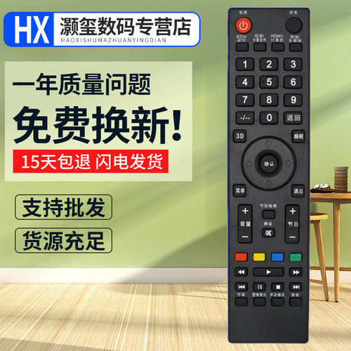 灏玺适用于适用先锋电视遥控器LED-50E800T 55B800T 40B600 39E600N短3D