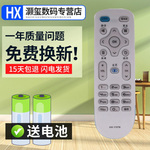 灏玺适用于适用于康佳KKTV电视遥控器KK-Y378C K40C1 U40 U43 U49 U55V U55J