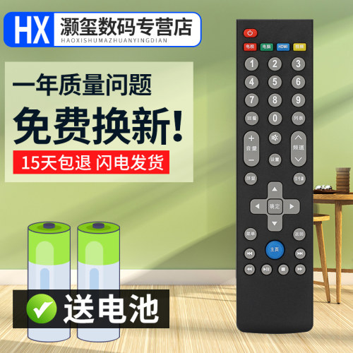 灏玺适用于Letv乐视电视遥控器原装万能通用型号款超4 x55 39键超4 X40S机