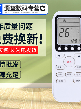 灏玺适用于适用于伊莱克斯空调遥控器EAW25FD13CA1 EAW35FD13CA1 大